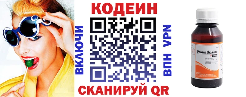 закладки  Калининск  Кодеин напиток Lean (лин) 