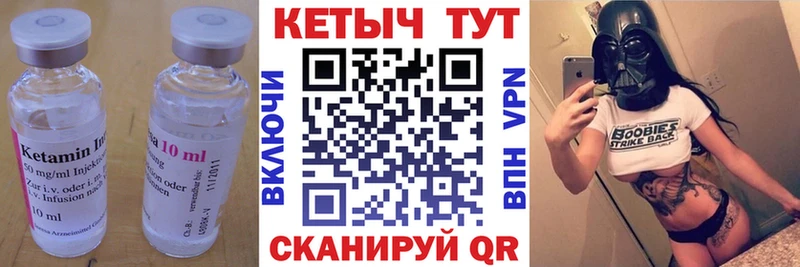 Кетамин ketamine  Калининск 