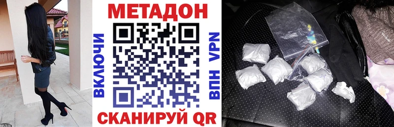 МЕТАДОН мёд  Калининск 